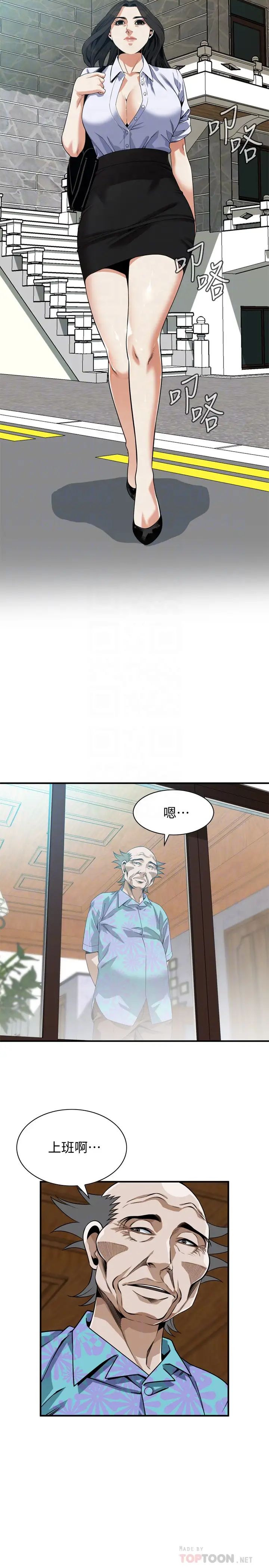 偷窥第203话-<第3季>在公园裸露