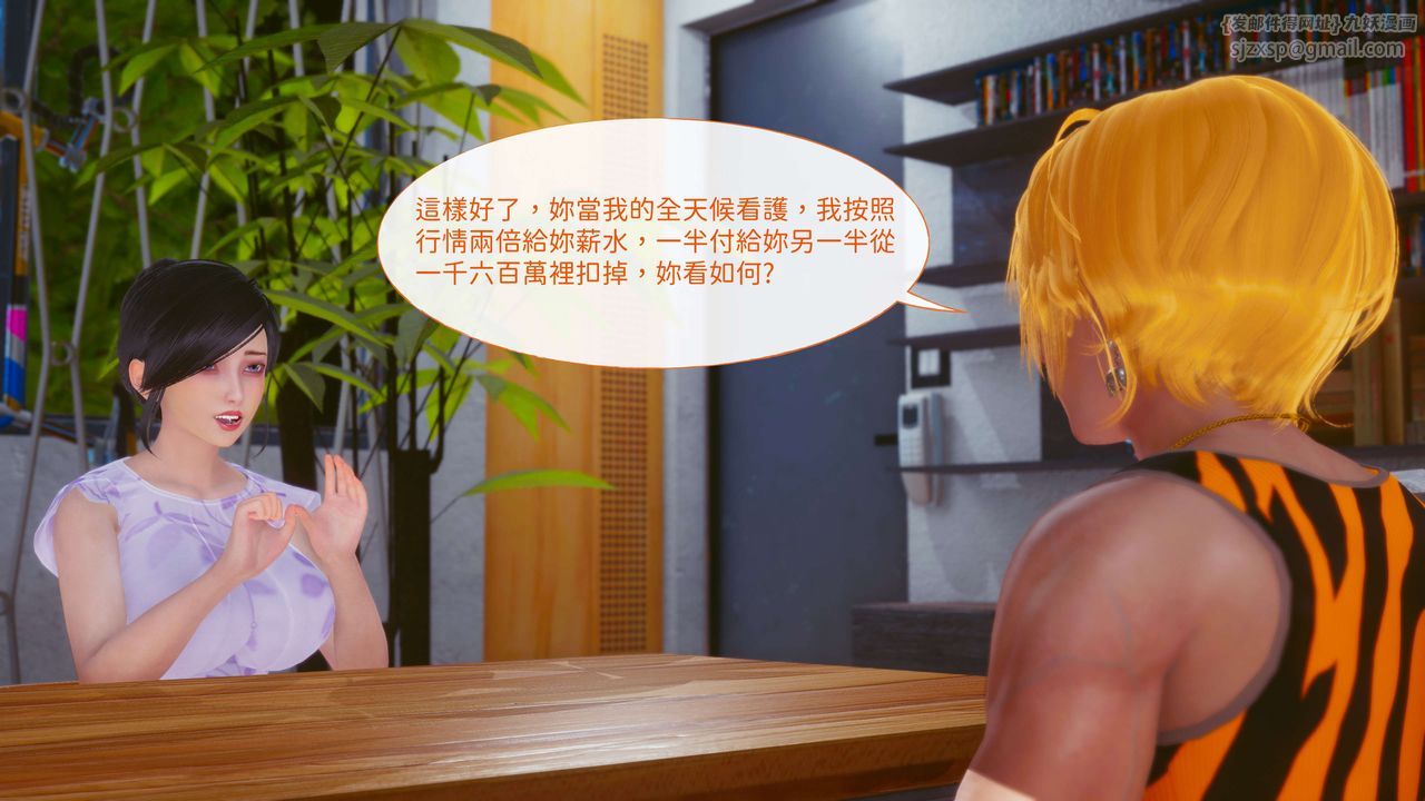 [3D]洨爷传第11话