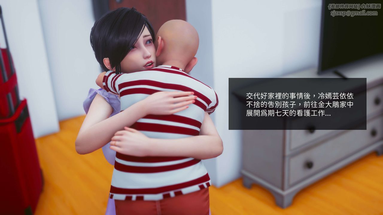 [3D]洨爷传第11话