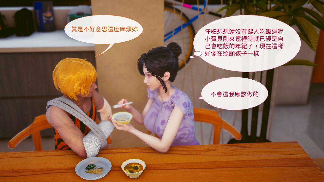 [3D]洨爷传第11话