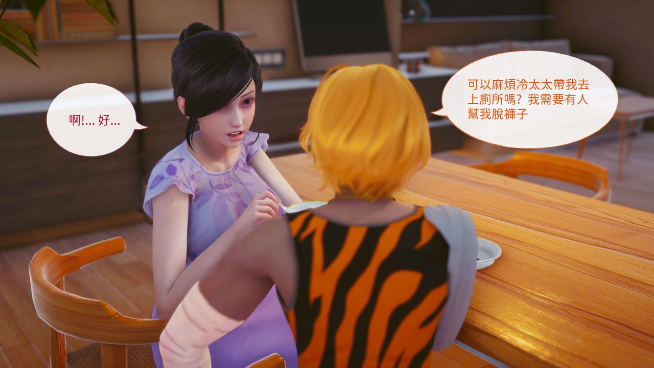 [3D]洨爷传第11话