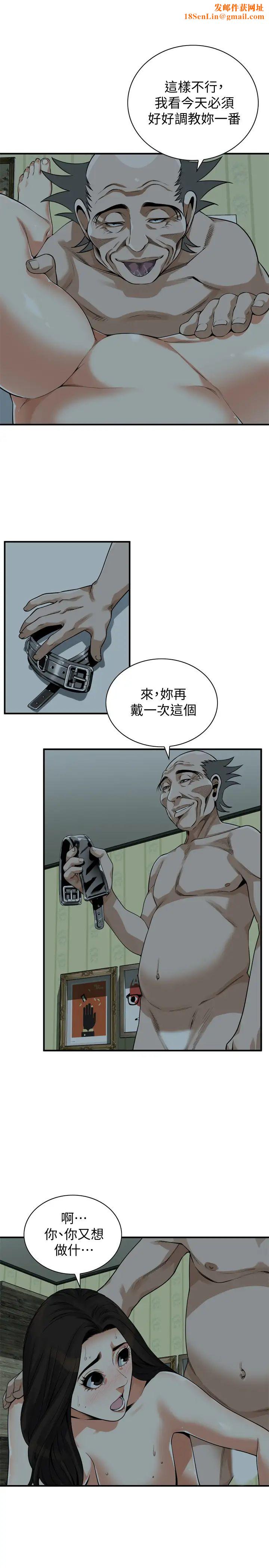 偷窥第204话-<第3季>给我开始爬