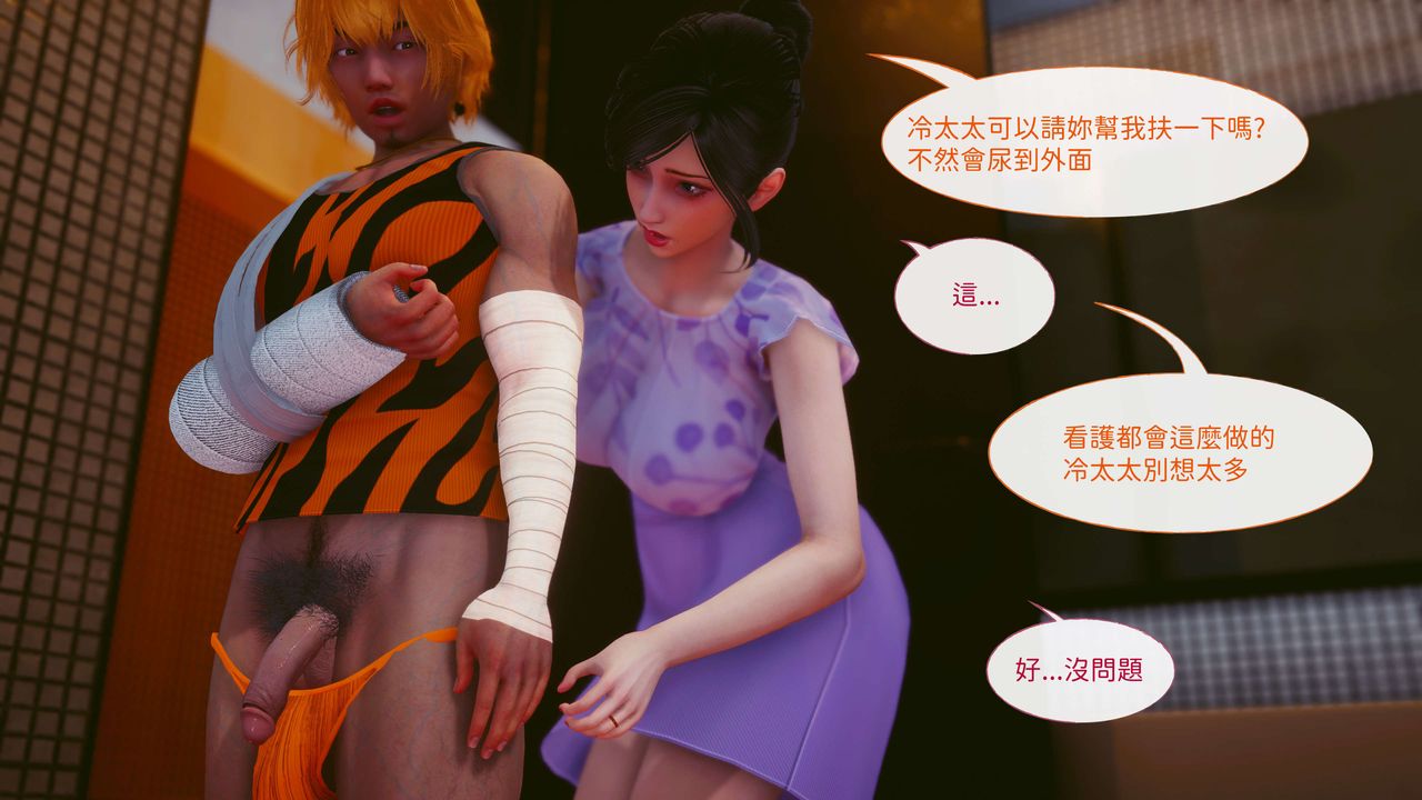 [3D]洨爷传第11话