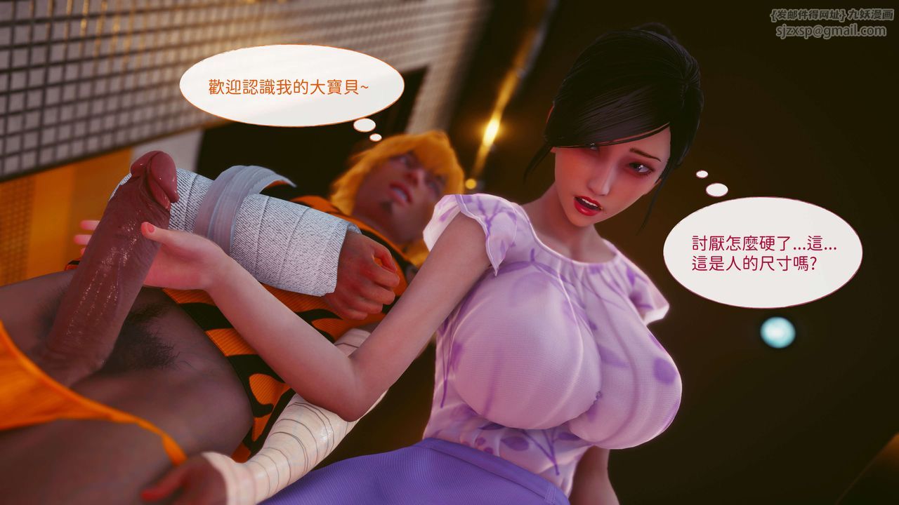 [3D]洨爷传第11话