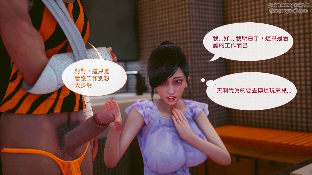 [3D]洨爷传第12话