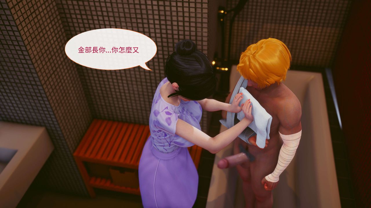 [3D]洨爷传第12话