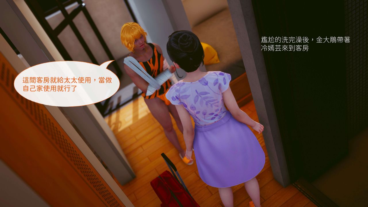 [3D]洨爷传第12话