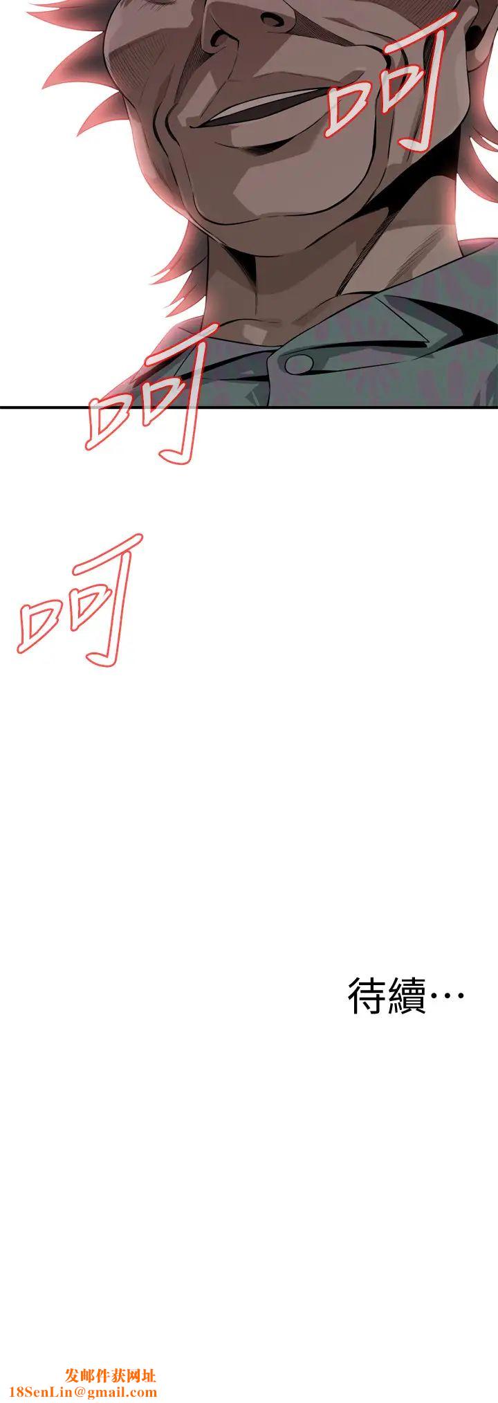 偷窥第204话-<第3季>给我开始爬