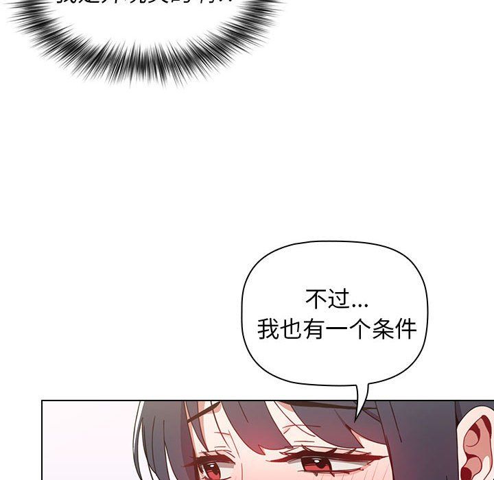 小孩子才做选择第6话