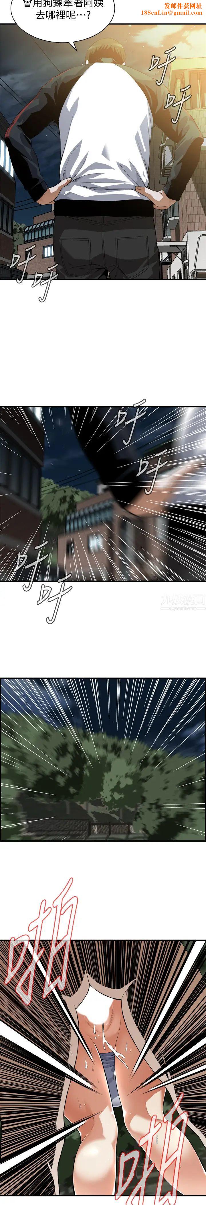 偷窥第205话-<第3季>胜春吹起反攻的号角