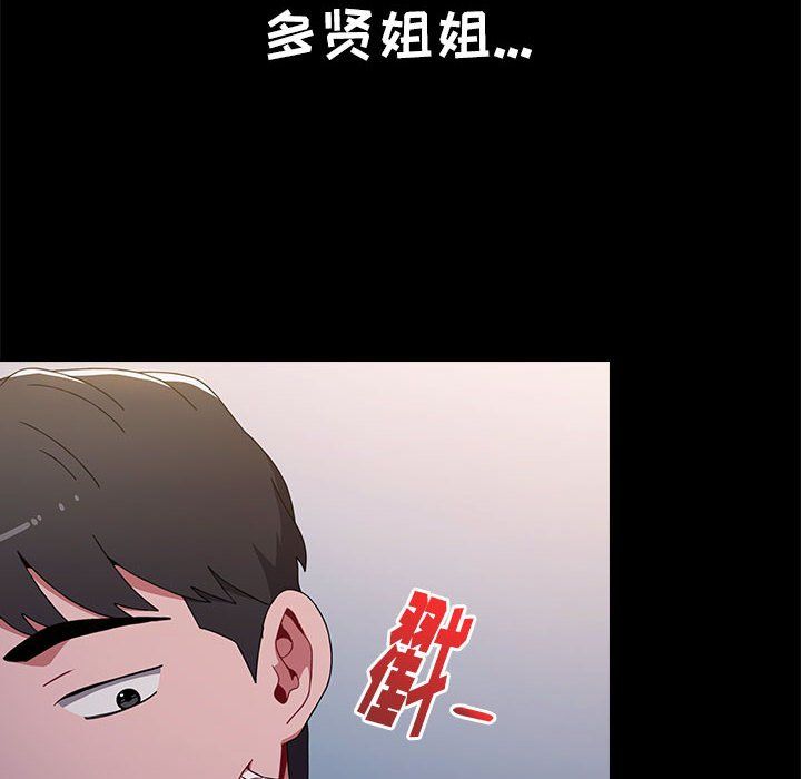 小孩子才做选择第6话