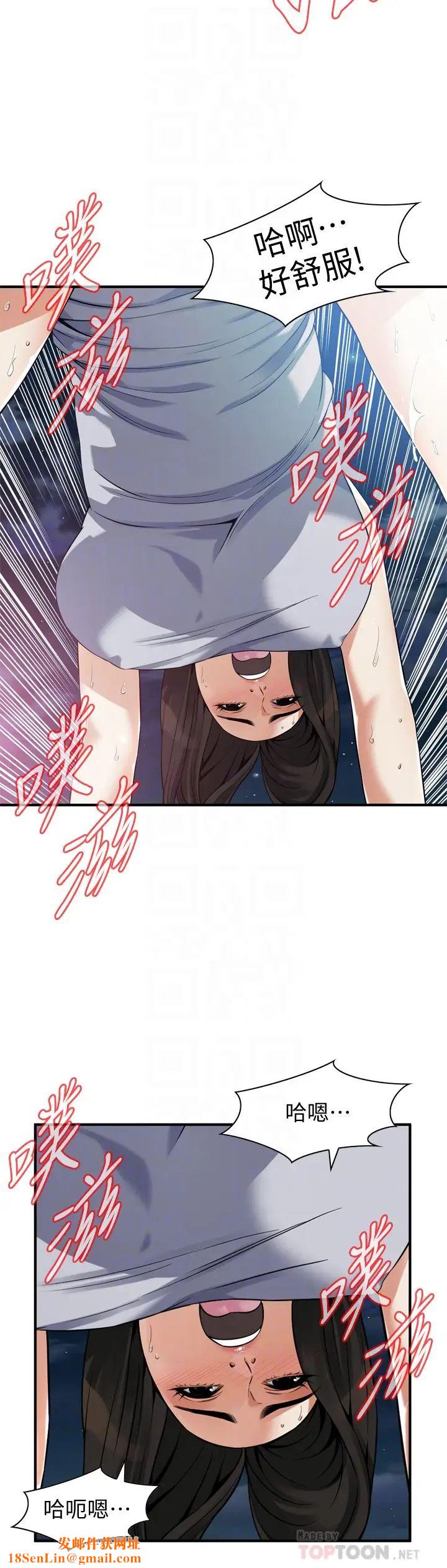 偷窥第205话-<第3季>胜春吹起反攻的号角