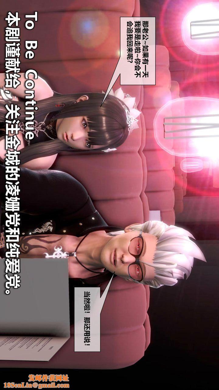 [3D]我的金城(罪恶金城)第1-2季[完整版]补充-纯爱凌姗版