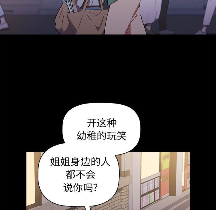 小孩子才做选择第6话