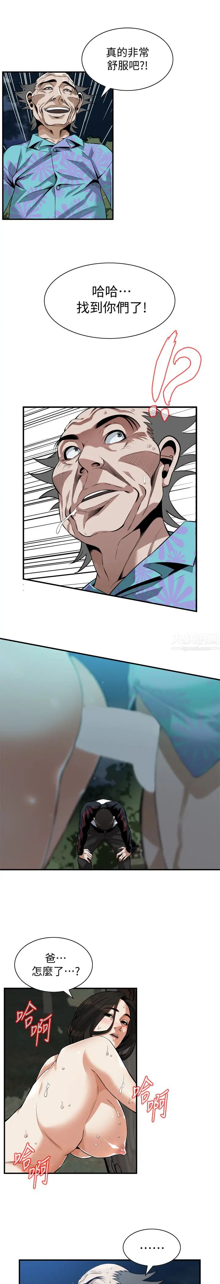 偷窥第205话-<第3季>胜春吹起反攻的号角