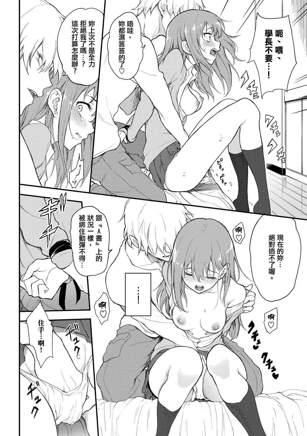 [きょくちょ]らぶゆー♥[中国翻訳][DL版][きょくちょ]らぶゆー♥[中国翻訳][DL版]