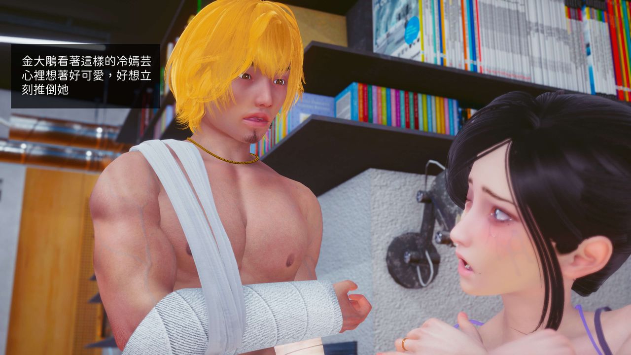 [3D]洨爷传第12话