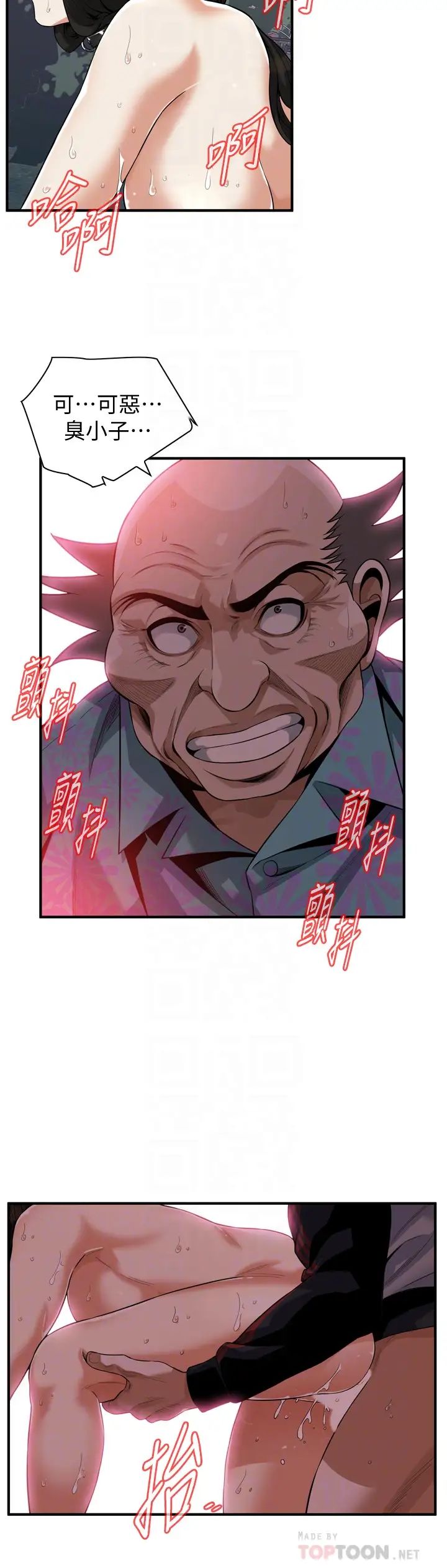 偷窥第207话-<第3季>琇爱激情过后的选择