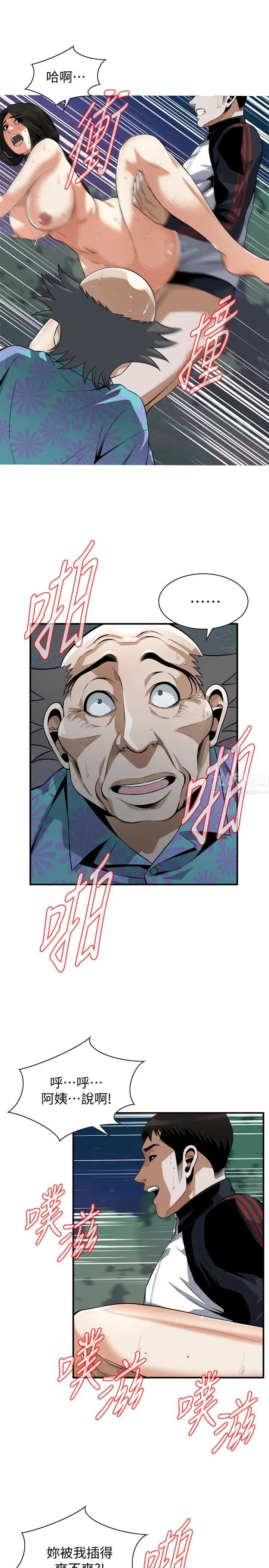 偷窥第207话-<第3季>琇爱激情过后的选择