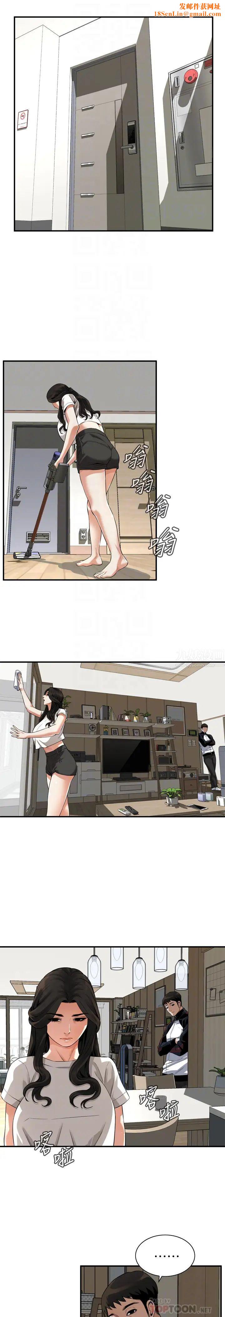 偷窥第208话-<第3季>琇爱出人意料的回答