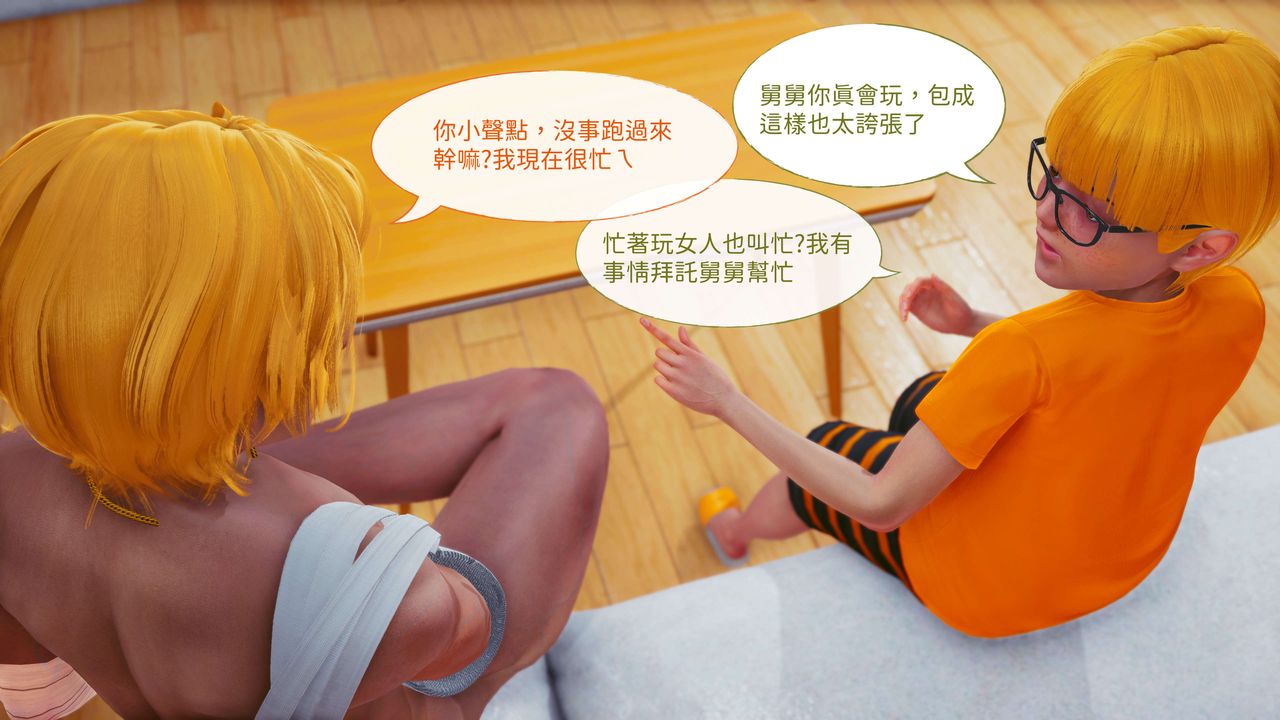 [3D]洨爷传第13话