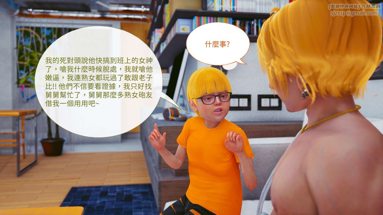 [3D]洨爷传第13话