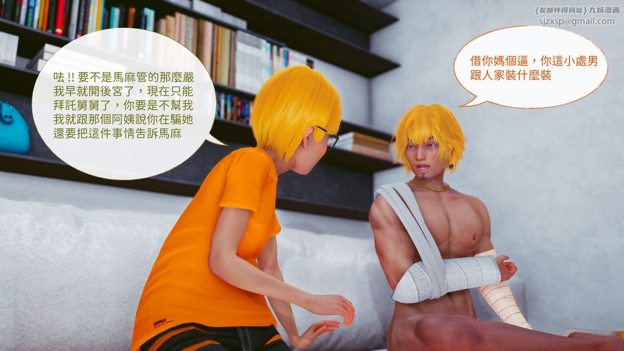 [3D]洨爷传第13话