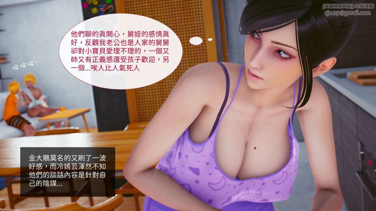 [3D]洨爷传第13话