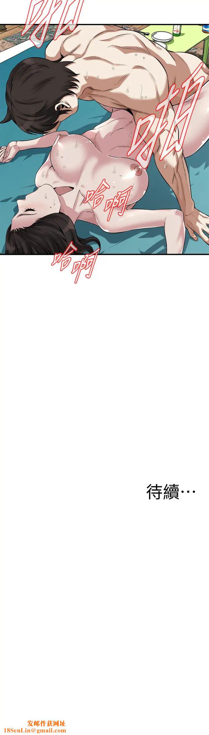 偷窥第208话-<第3季>琇爱出人意料的回答