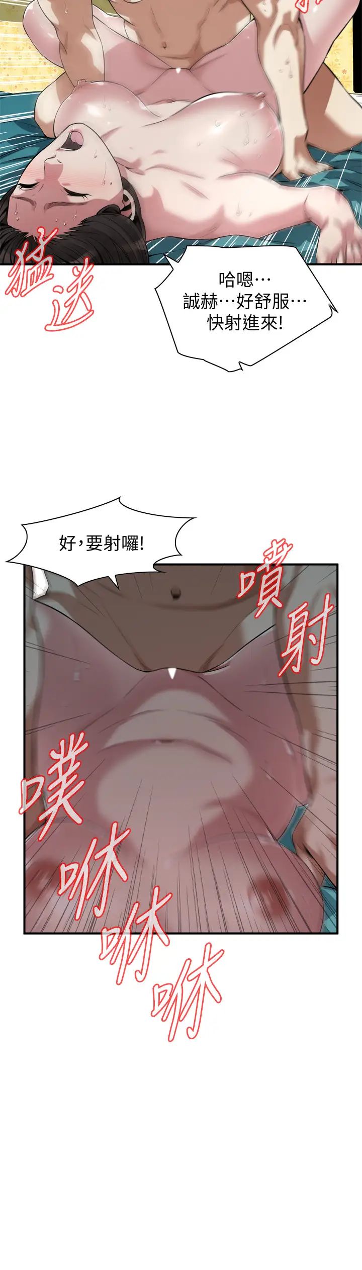 偷窥第209话-<第3季>竟然半夜穿着内裤乱晃?!