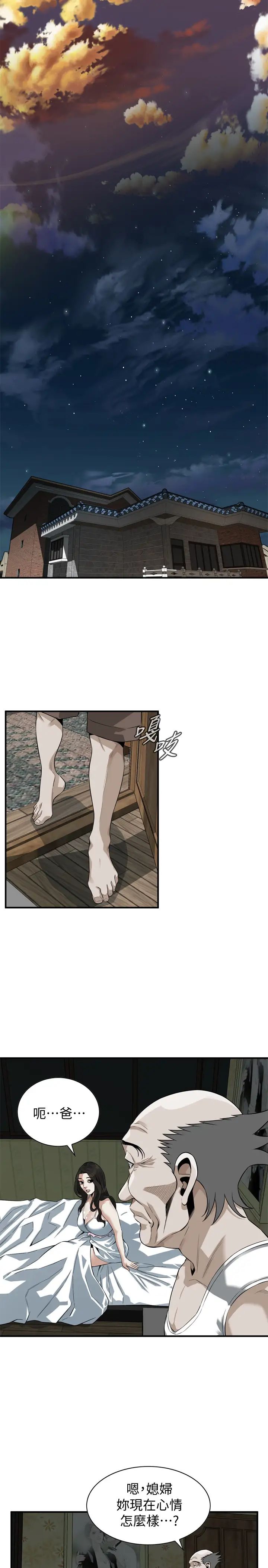 偷窥第209话-<第3季>竟然半夜穿着内裤乱晃?!