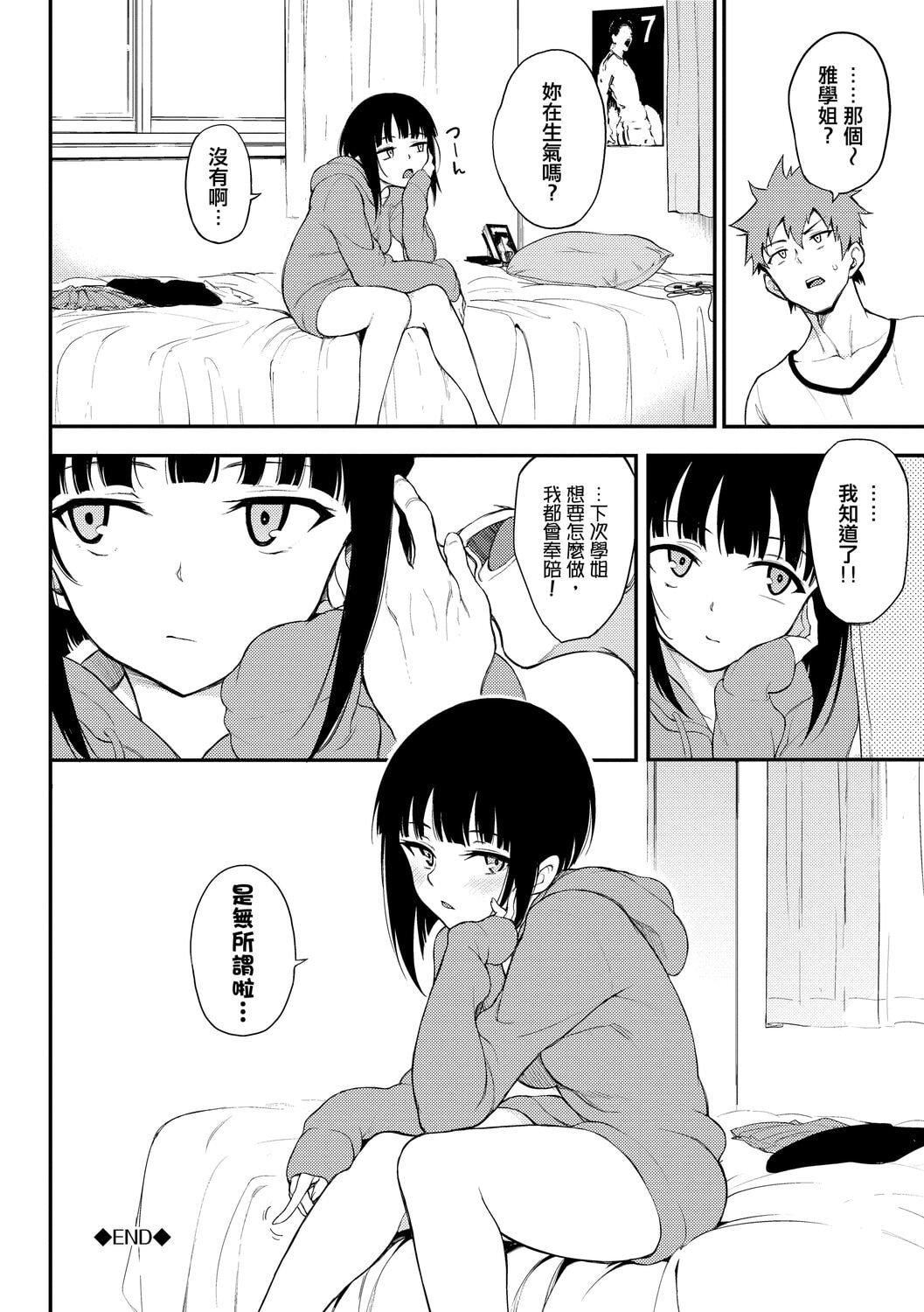 [きょくちょ]らぶゆー♥[中国翻訳][DL版][きょくちょ]らぶゆー♥[中国翻訳][DL版]