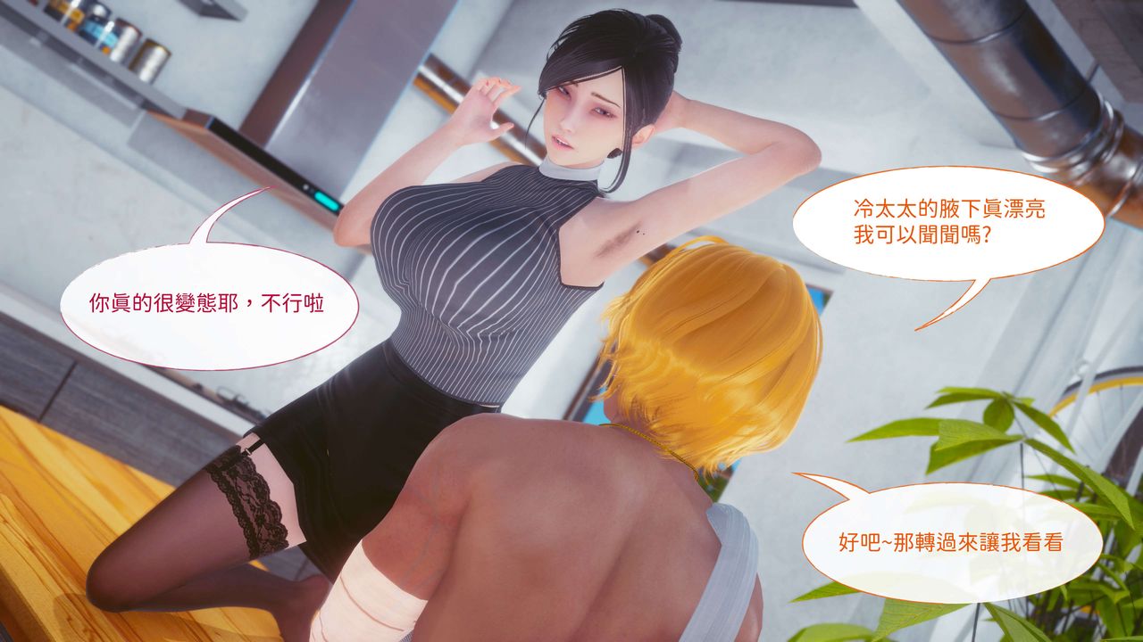 [3D]洨爷传第13话