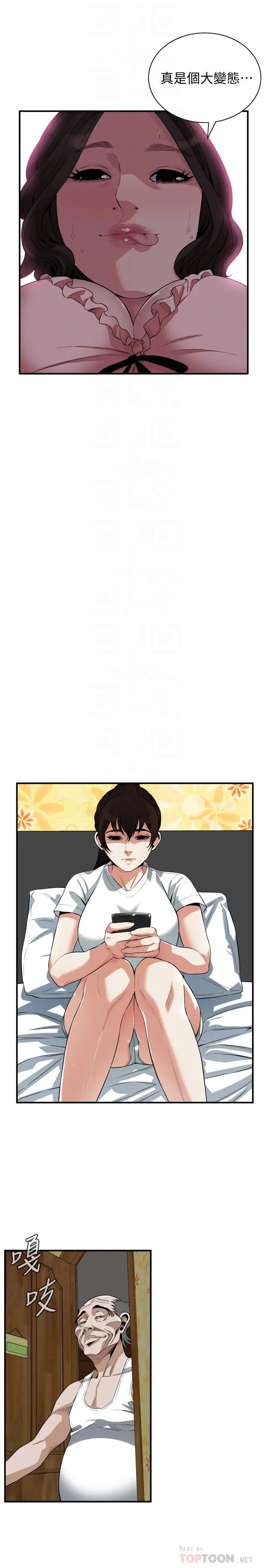 偷窥第210话-<第3季>试图搞3P的老头