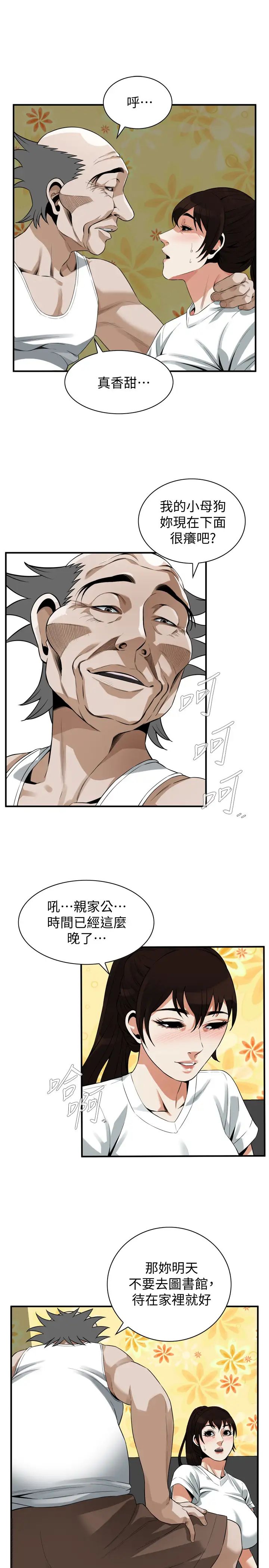 偷窥第210话-<第3季>试图搞3P的老头