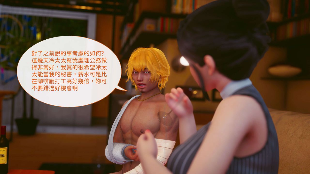 [3D]洨爷传第14话