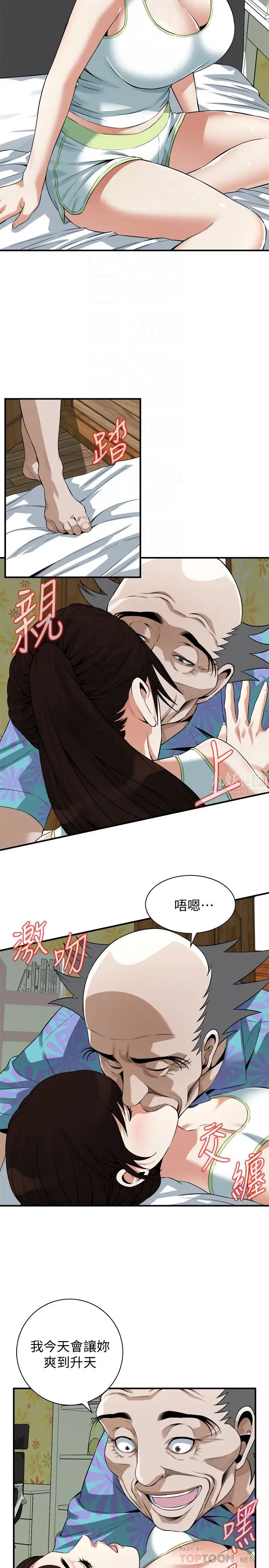 偷窥第210话-<第3季>试图搞3P的老头