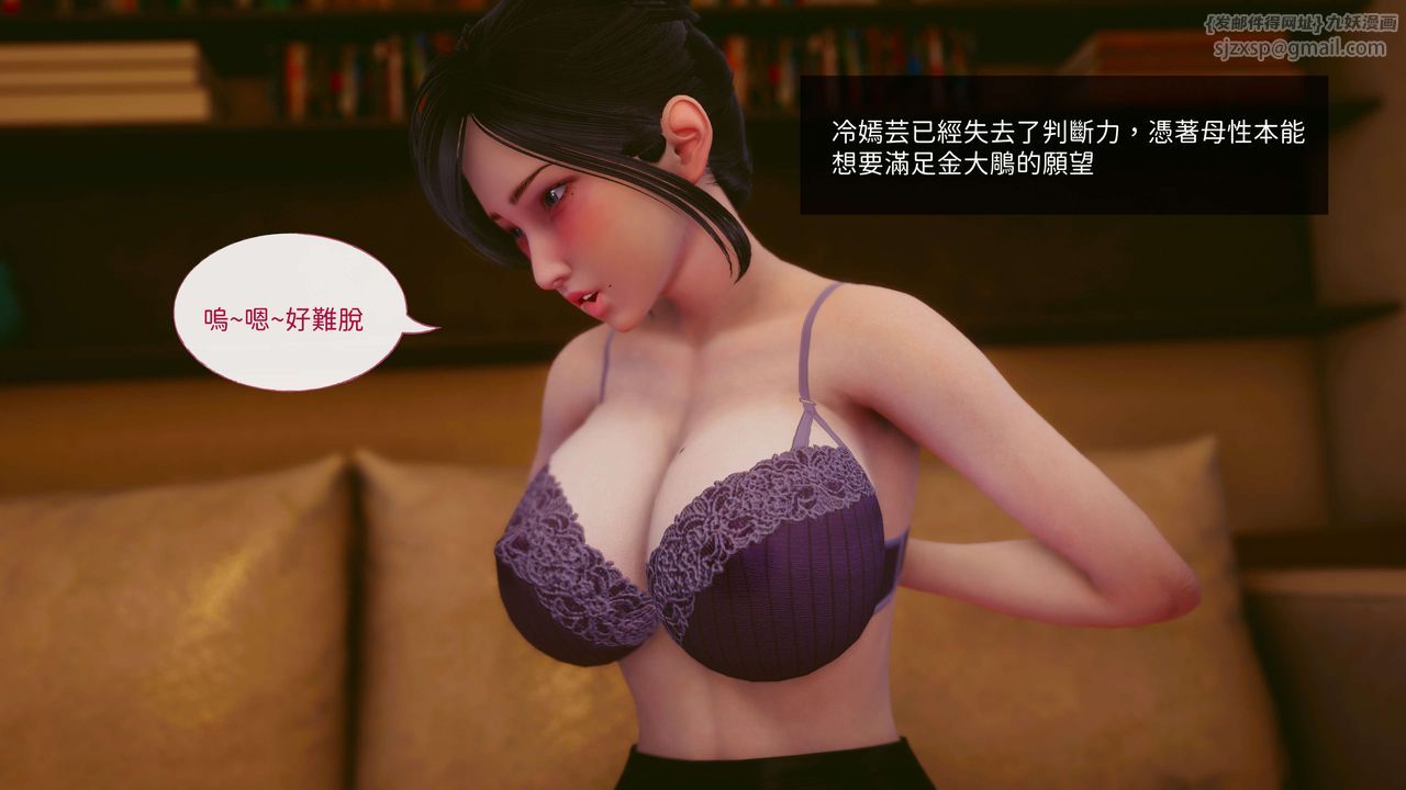 [3D]洨爷传第14话