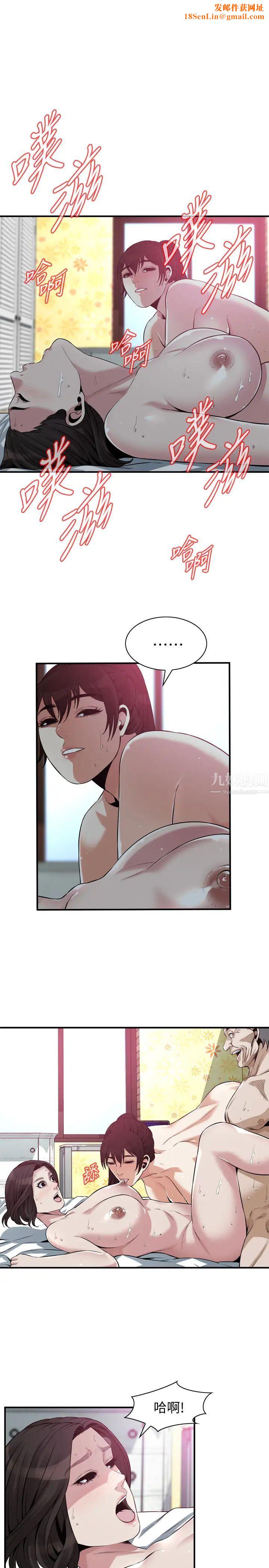 偷窥第212话-<第3季>嚐到3P滋味的两个女人