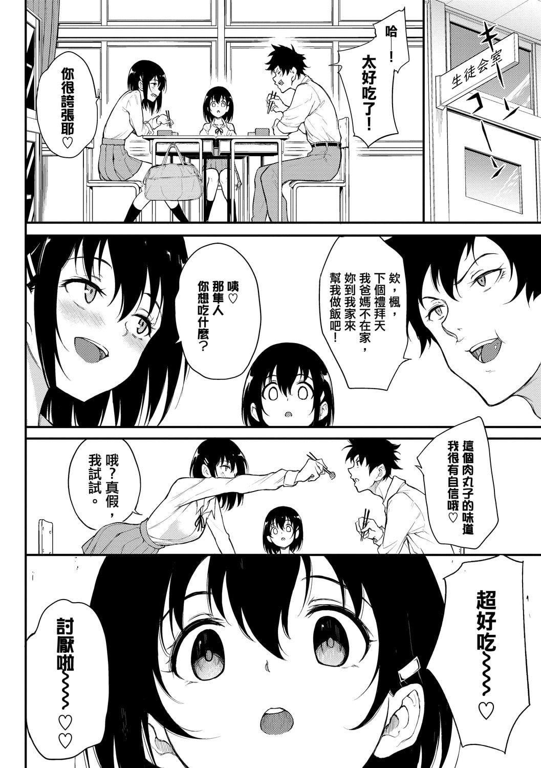 [きょくちょ]らぶゆー♥[中国翻訳][DL版][きょくちょ]らぶゆー♥[中国翻訳][DL版]