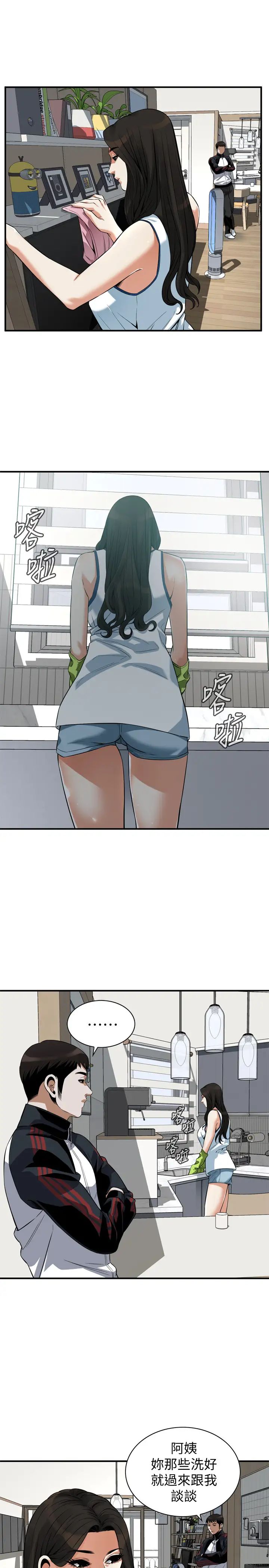 偷窥第212话-<第3季>嚐到3P滋味的两个女人