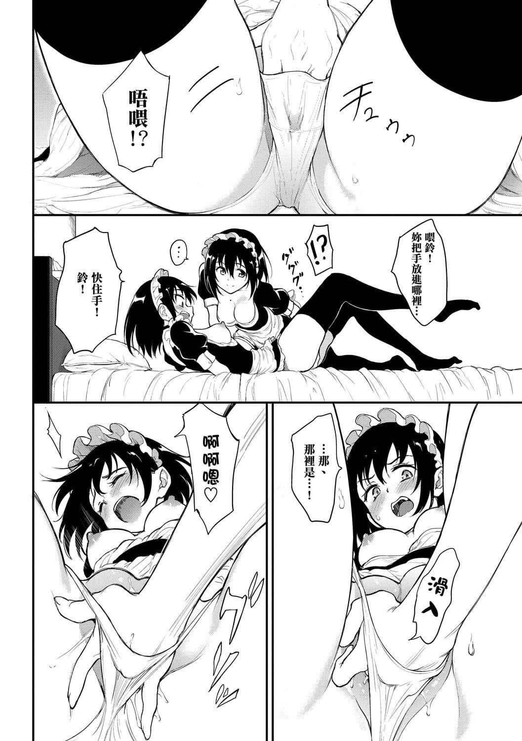 [きょくちょ]らぶゆー♥[中国翻訳][DL版][きょくちょ]らぶゆー♥[中国翻訳][DL版]