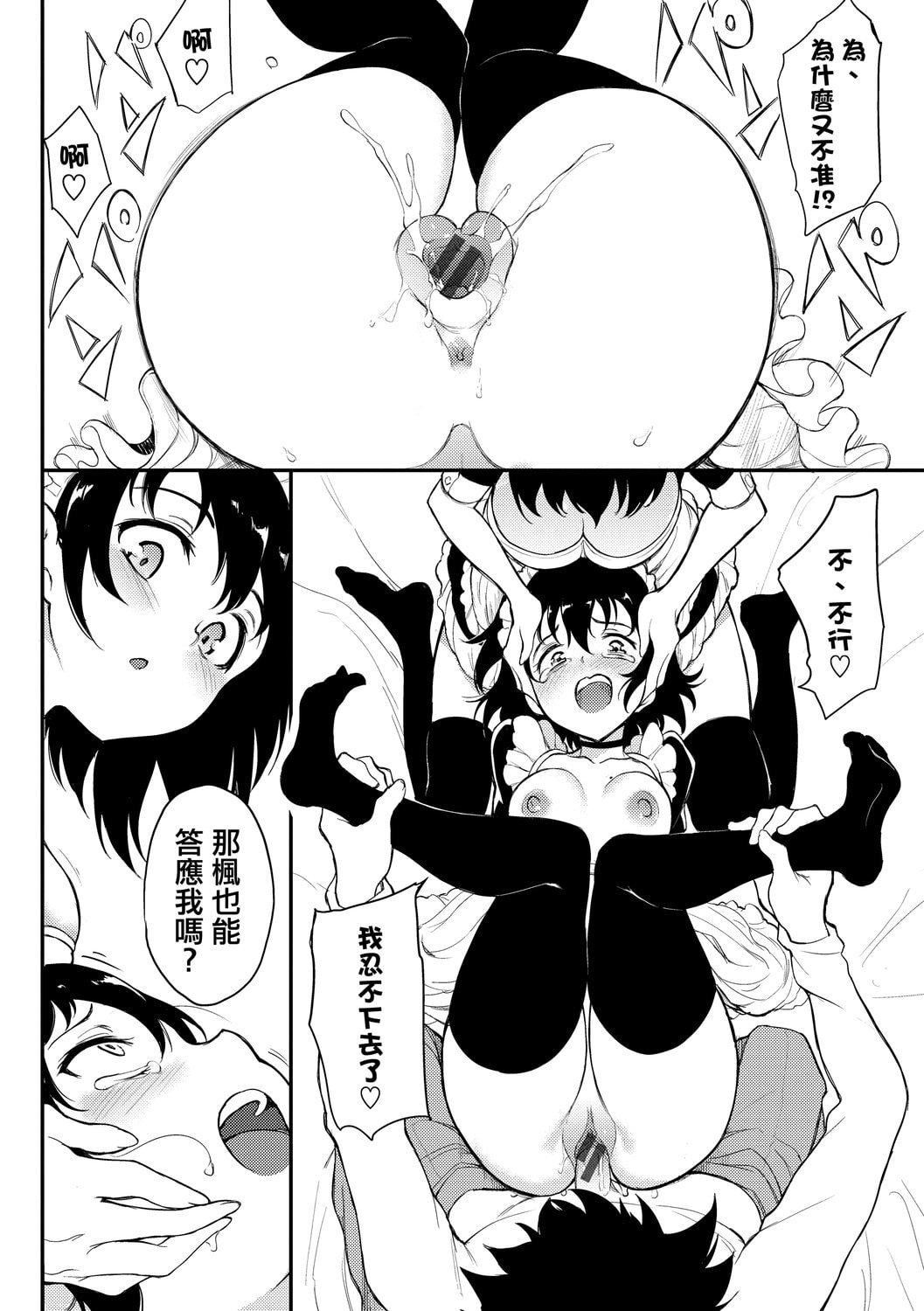 [きょくちょ]らぶゆー♥[中国翻訳][DL版][きょくちょ]らぶゆー♥[中国翻訳][DL版]