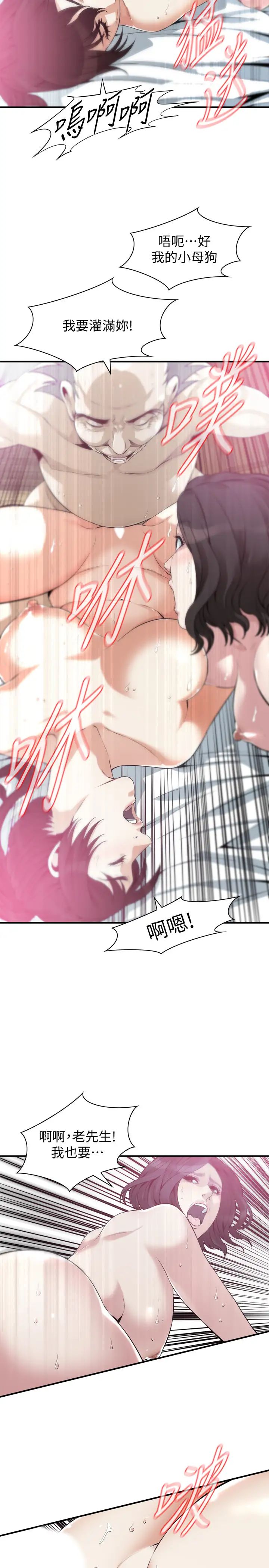 偷窥第212话-<第3季>嚐到3P滋味的两个女人