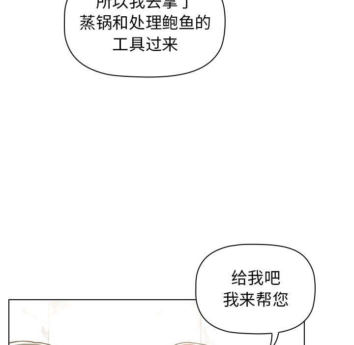 小孩子才做选择第8话