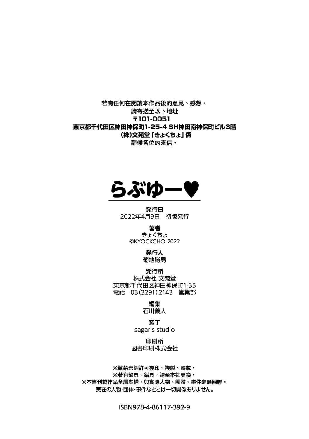 [きょくちょ]らぶゆー♥[中国翻訳][DL版][きょくちょ]らぶゆー♥[中国翻訳][DL版]