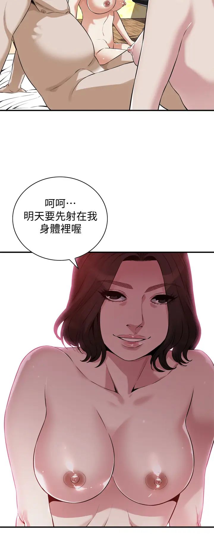 偷窥第213话-<第3季>阿姨,妳快回家去吧