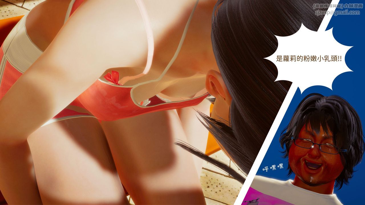 [3D]洨爷传第15话