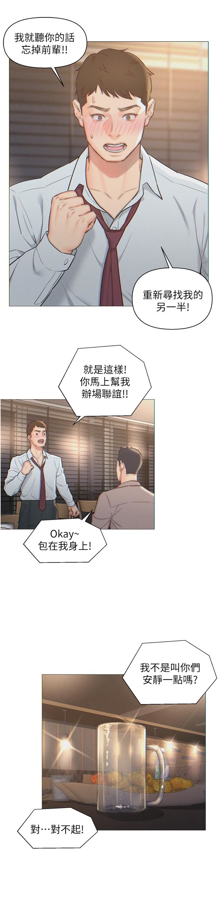 入赘女婿第1话-以后都是一傢人