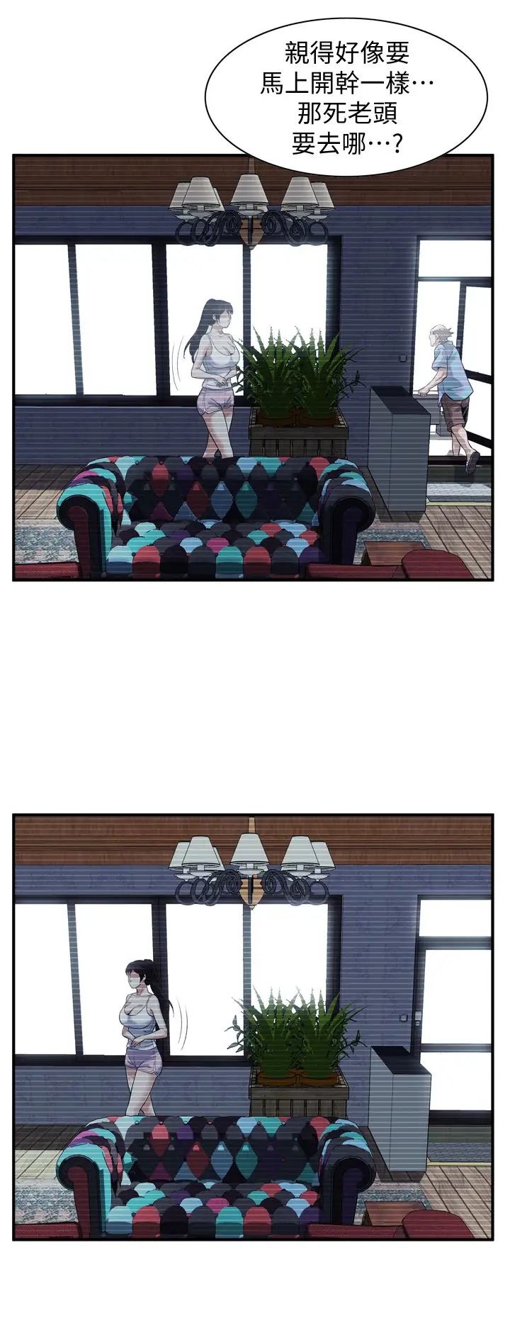 偷窥第213话-<第3季>阿姨,妳快回家去吧